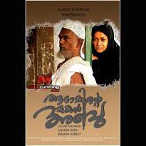 'Adaminte Makan Abu' out of Oscar race