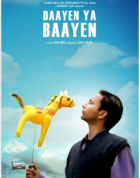 Movie Review : Daayen Ya Baayen
