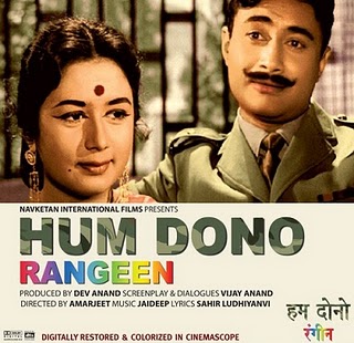  'Hum Dono Coloured' and the nostalgic 11