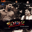 'Jugaari' a film worth watching