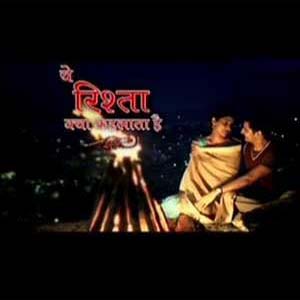 Yeh Rishta Kya Kehlata Hai
