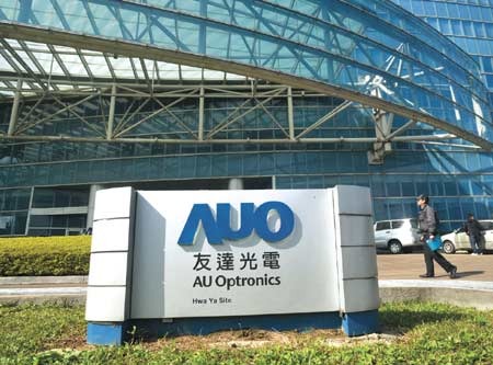 DoJ demands $1billion fine for AU Optronics over LCD price-fixing