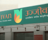 Ujjivan Small Finance Bank Share Price Could Jump as it Get RBI Approval for Forex Services