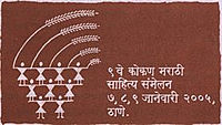 81st Akhil Bharatiya Marathi Sahitya Sammelan