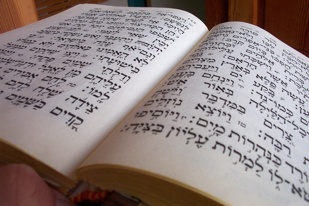 Hebrew text found in Israel 