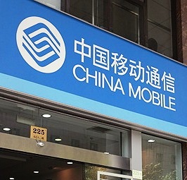 China Mobile profit up 1.1%
