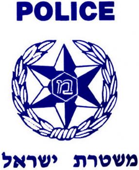 Israeli Police Logo