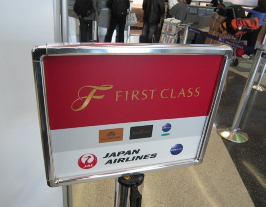JAL-First-Class-Lounge
