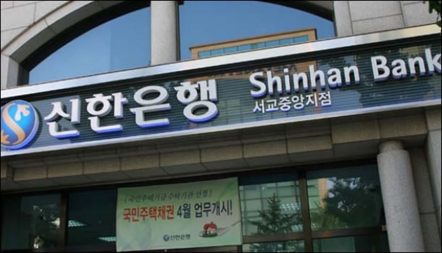 Shinhan-Bank