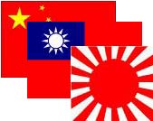 Taiwan, Chinese and Japanese 