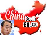 China quake toll over 60,000