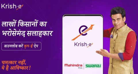 Coromandel International Partners with Mahindra’s Krish-e to Revolutionize Drone Spraying