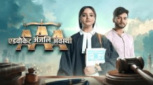 Advocate Anjali Awasthi 7 September 2024 Written Update
